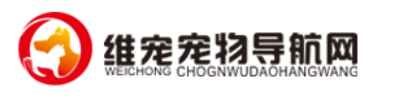 logo-维宠宠物导航网