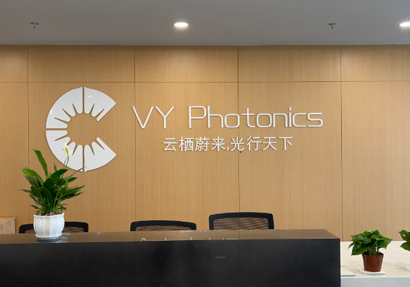 蔚云光电（南京）有限公司